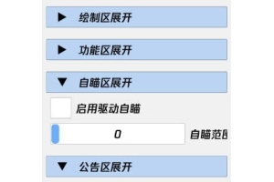 使命召唤手游奥德彪彩色方框稳定绘制辅助 v12.15